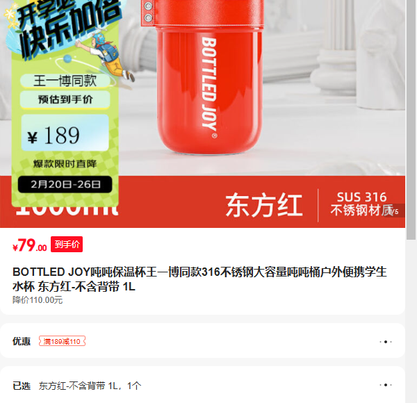 BOTTLED JOY�ֱ��±���һ��ͬ��316����ִ�������Ͱ�����Яѧ��ˮ�� ������-������ 1L�Ż�֤��