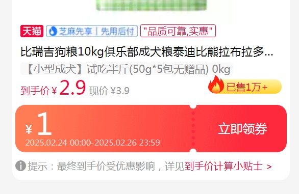 ���� С�ͳ�Ȯ���Գ�50g*5���Ż�֤��