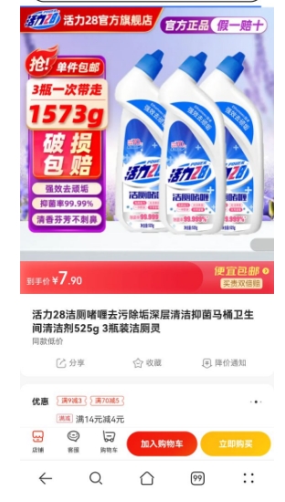 Power28 ����28 ��ކ��ȥ�۳��� 525g 3ƿװ������Ż�֤��