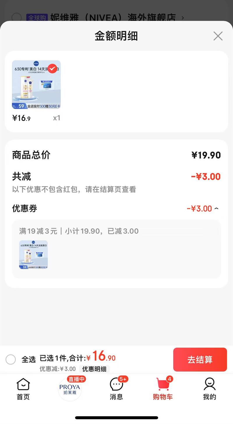 ��ά��630�������׵����������м��沿���� 630����10ml �ع�ȯ��200-30���Ż�֤��