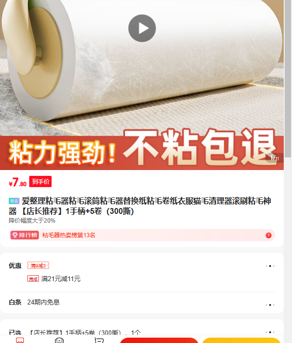 ������ճë��ճë��Ͳճë���滻ֽճë��ֽ�·�èë��������ˢճë���� ���곤�Ƽ���1�ֱ� 5���Ż�֤��