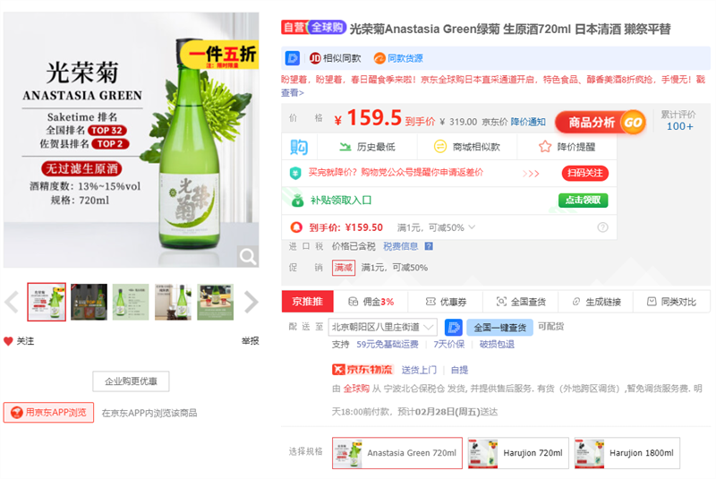 ���پ�Anastasia Green�̾� ��ԭ��720ml �ձ���� ̡��ƽ���Ż�֤��