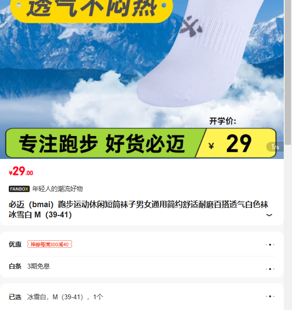 ������bmai���ܲ��˶����ж�Ͳ������Ůͨ�ü�Լ������ĥ�ٴ�͸����ɫ�� ��ѩ�� M��39-41���Ż�֤��