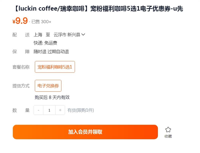 ��luckin coffee/���ҿ��ȡ���۸�������5ѡ1�����Ż�ȯ-u���Ż�֤��