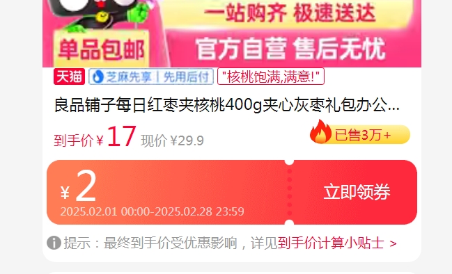 88VIP����Ʒ���� ÿ�պ���к���400g�Ż�֤��