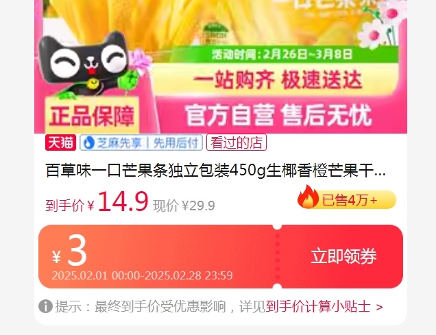 88VIP���ٲ�ζ Լ30��5�ּ���÷�й���200g�Ż�֤��