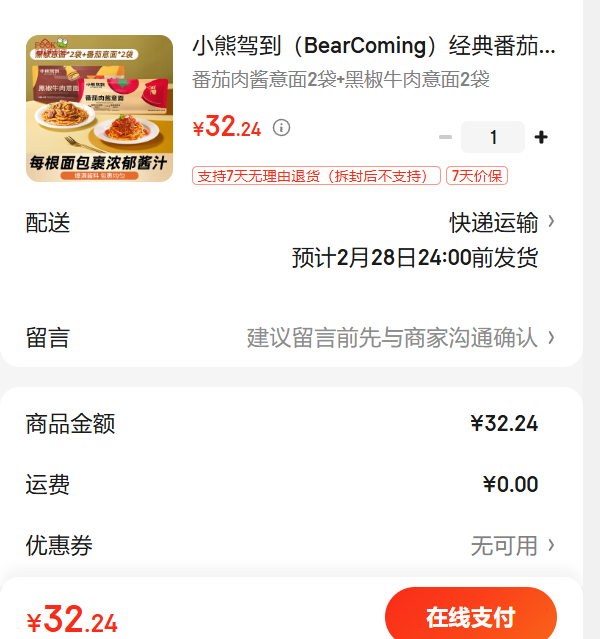 С�ܼݵ����䷬���⽴������泬ֵ��װ��������ʳ�������ͨ�ķ��� �����⽴����2�� �ڽ�ţ������2���Ż�֤��