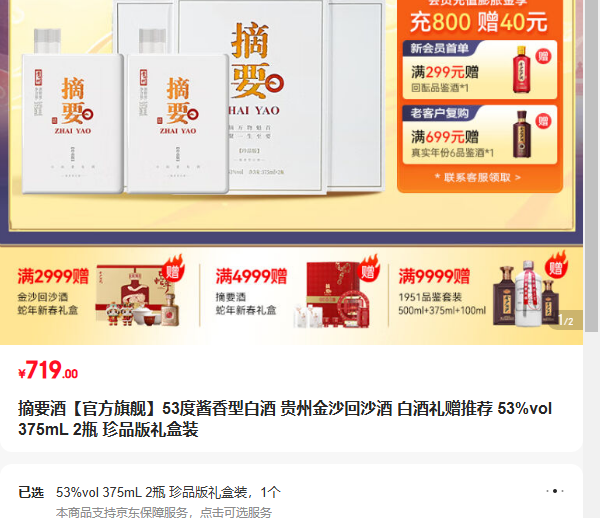 ժҪ�ơ��ٷ��콢��53�Ƚ����Ͱ׾� ���ݽ�ɳ��ɳ�� �׾������Ƽ� 53%vol 375mL 2ƿ�Ż�֤��