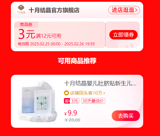 ʮ�½ᾧ��������ˮ͸���������Ż�֤��