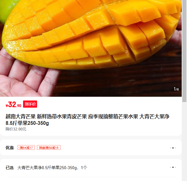 Խ�ϴ���â�� �����ȴ�ˮ����Ƥâ�� Ӧ����ժ����â��ˮ�� ����â�����8.5�ﵥ��250-350g�Ż�֤��