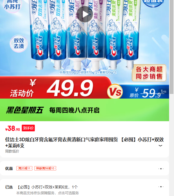 �ѽ�ʿ3D�Ű����ຬ������ȥ�����¿�����ͥ���öڻ� ���ضڡ�С�մ� ˫Ч ����6֧�Ż�֤��