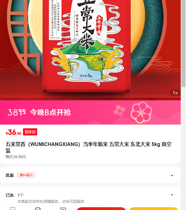 ���׳��㣨WUMICHANGXIANG������������ �峣���� �������� 5kg ���װ�Ż�֤��