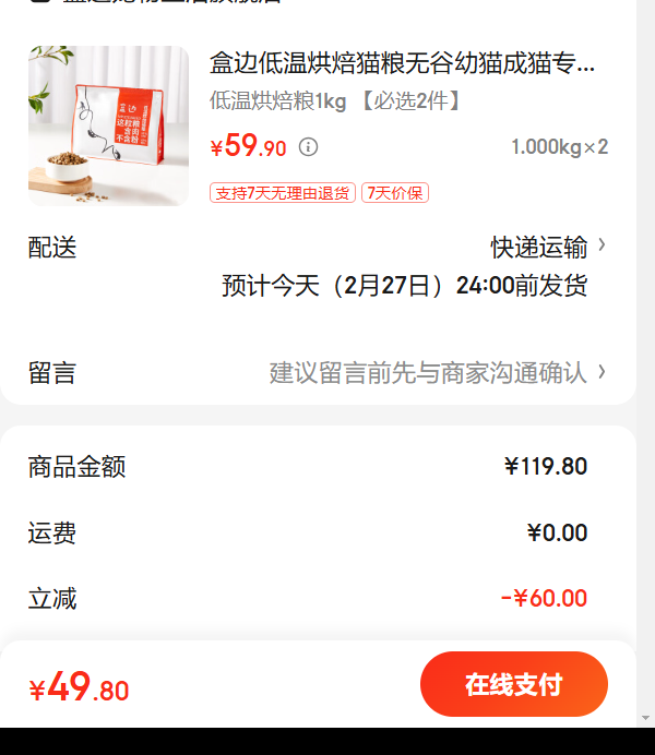 �бߵ��º決è���޹���è��èר��ȫ�׶μ���è�� ���º決��1kg ����ѡ2�����Ż�֤��