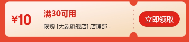 ���� ��Ű�ȫ�� 10ֻ�Ż�֤��