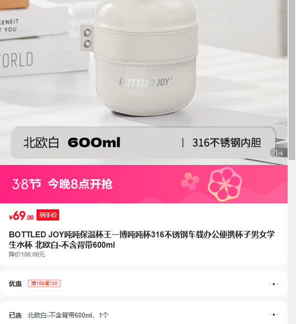 BOTTLED JOY�ֱ��±���һ���ֱ�316����ֳ��ذ칫��Я������Ůѧ��ˮ�� ��ŷ��-600ml�Ż�֤��