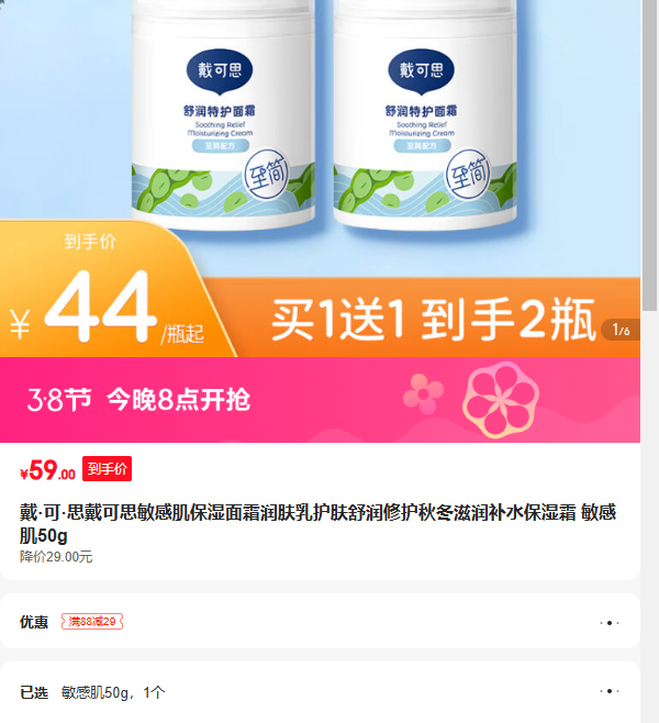 ��?��?˼����˼���м���ʪ��˪����黤�������޻��ﶬ����ˮ��ʪ˪ ���м�50g�Ż�֤��