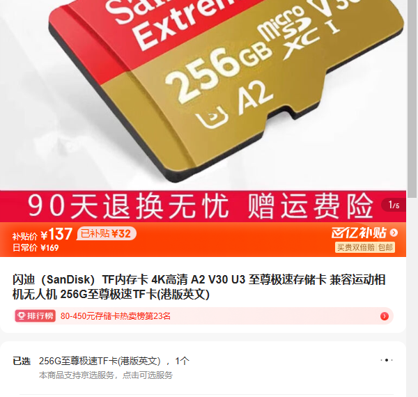 ���ϣ�SanDisk��TF�ڴ濨 4K���� A2 V30 U3 �����ٴ洢���Ż�֤��