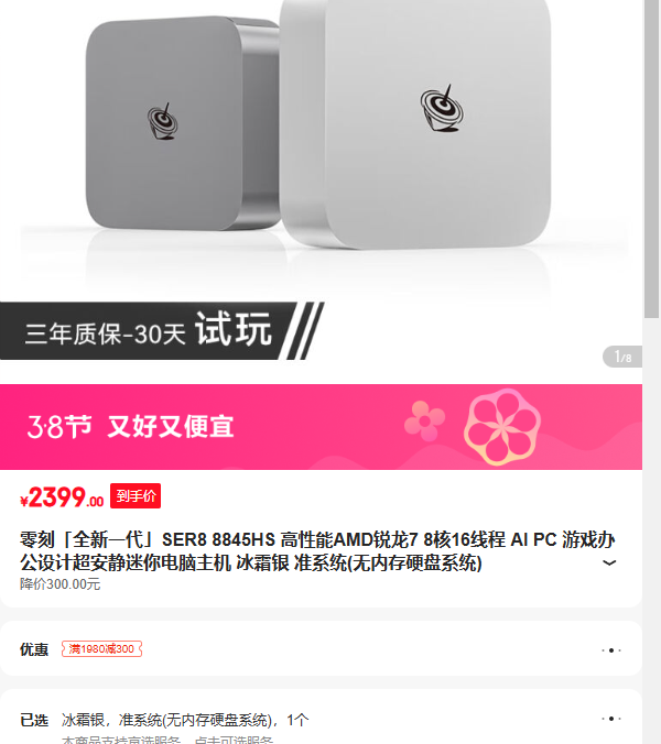 ��̡�ȫ��һ����SER8 8845HS ������AMD����7 8��16�߳� AI PC�Ż�֤��