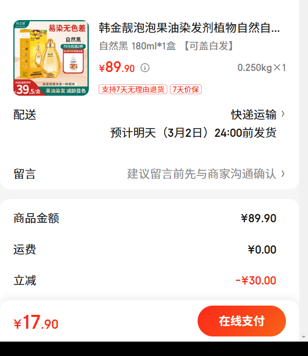 �������ݹ���Ⱦ����ֲ����Ȼ�Լ��ڼ�Ⱦ��Ůʿ����180mlȾ���� ��Ȼ�� 180ml*1�� ���ɸǰס��Ż�֤��