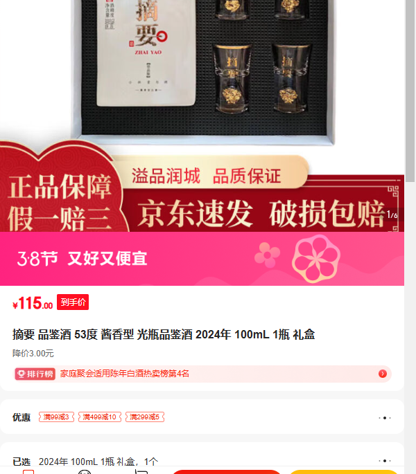 ժҪ Ʒ���� 53�� ������ ��ƿƷ���� 2024���Ż�֤��