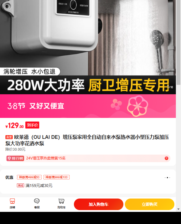 ŷ���£�OU LAI DE����ѹ�ü���ȫ�Զ�����ˮ����ˮ��С��ѹ���ü�ѹ�ô��ʻ���ˮ���Ż�֤��