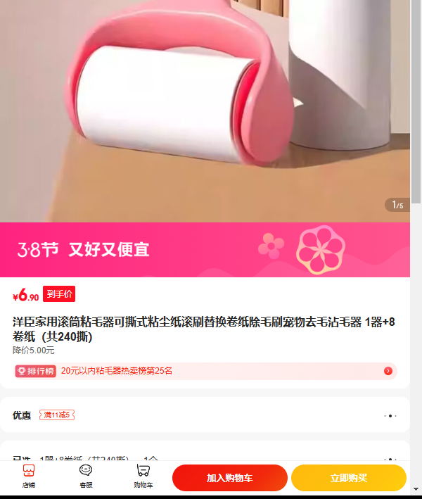 �󳼼��ù�Ͳճë����˺ʽճ��ֽ��ˢ�滻��ֽ��ëˢ����ȥëմë�� 1�� 8��ֽ����240˺���Ż�֤��