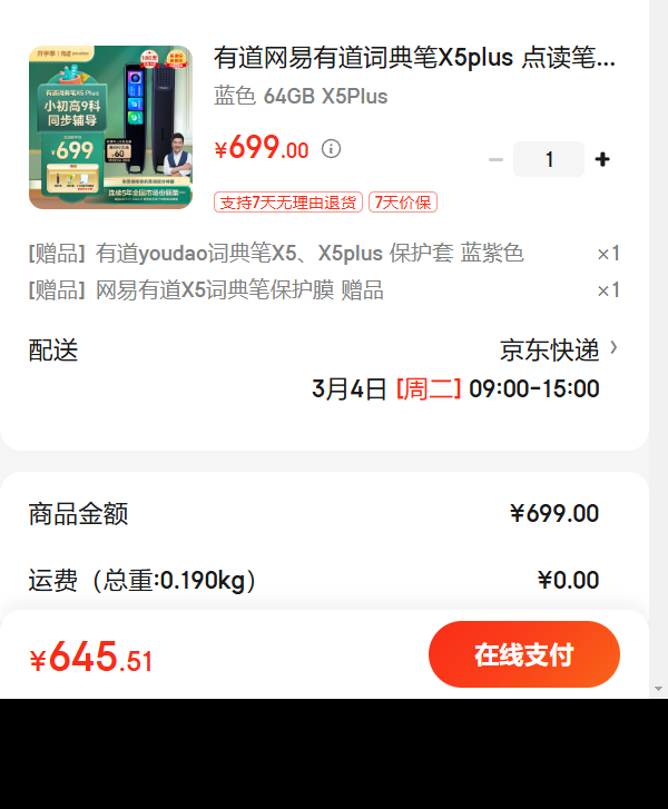 �е������е��ʵ��X5plus �����Ӣ��ѧϰ�������� ���Ӵʵ䷭��� ���ʱ�ɨ���� �������Է������Ż�֤��