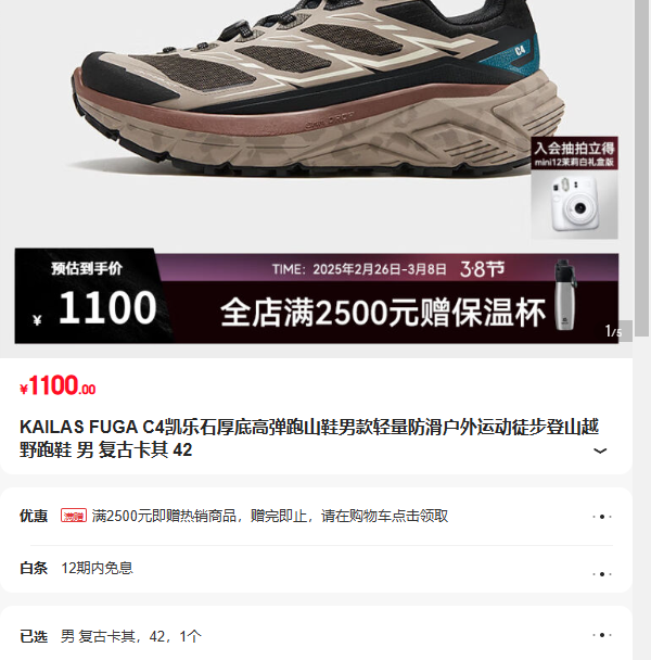 KAILAS FUGA C4����ʯ��׸ߵ���ɽЬ�п��������������˶�ͽ����ɽԽҰ��Ь �� ���� 42�Ż�֤��