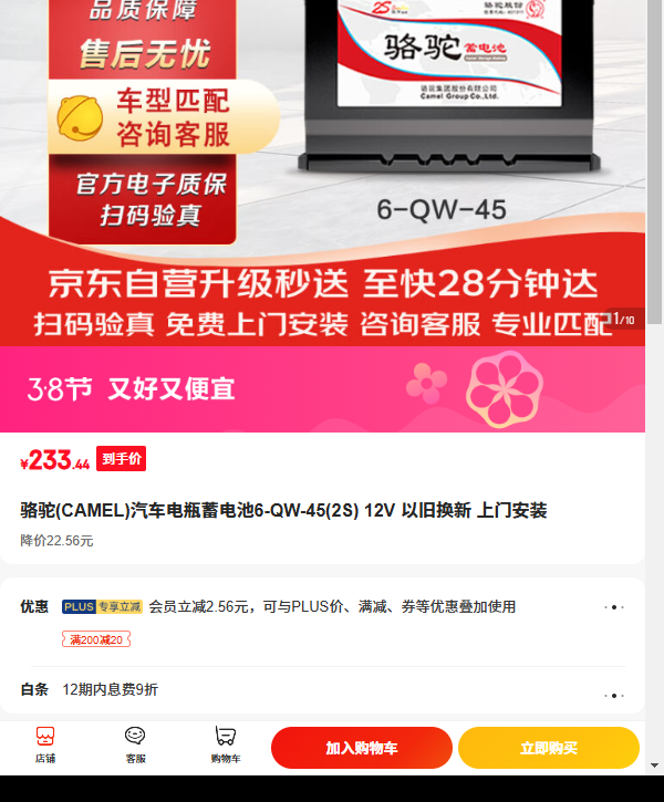 ����(CAMEL)������ƿ����6-QW-45(2S) 12V �Ծɻ��� ���Ű�װ�Ż�֤��