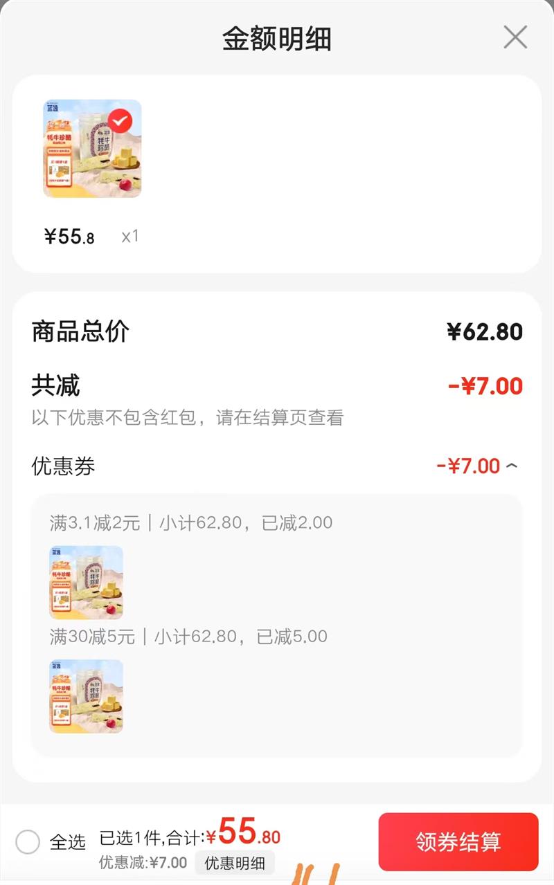 ������ţ��������������ʳ������װ��ʳ������Խݮζ��ţ����100g*2���Ż�֤��