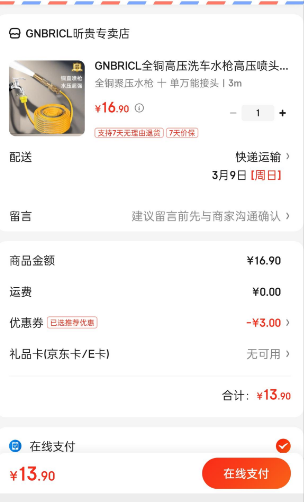 ȫͭ��ѹˮǹ ʮ �����ܽ�ͷ 3m�Ż�֤��