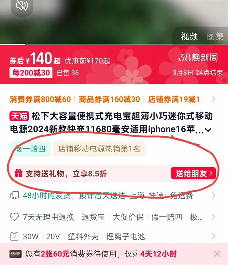 ���´�����30w����Яʽ��籦11680mah�Ż�֤��