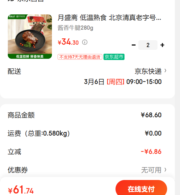 ��ʢի ������ʳ �����������ֺŽ�±��ʳţ�� ������ʳ ����ţ��280g�Ż�֤��