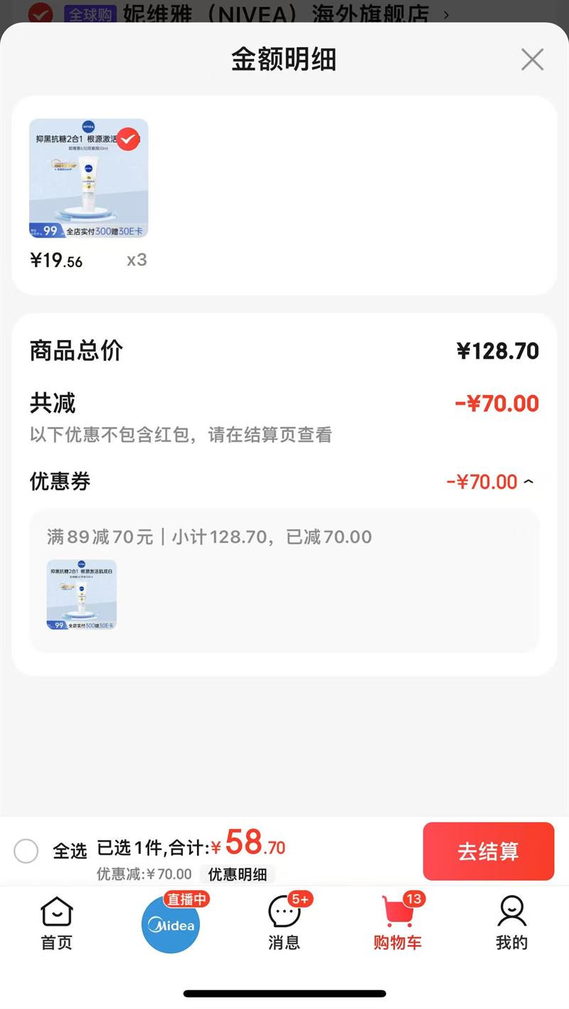 ��ά��630˫��ƿ10ml �ع�ȯ�Ż�֤��