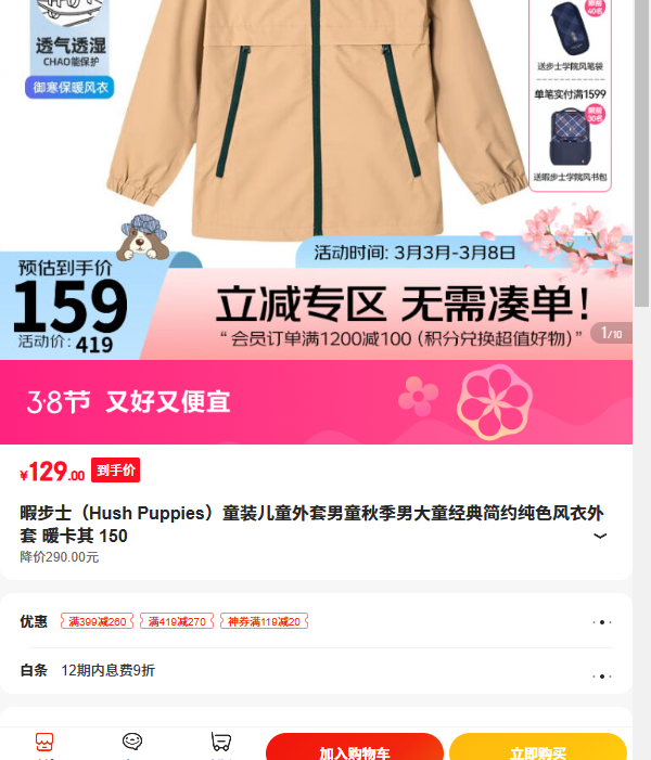 Ͼ��ʿ��Hush Puppies��ͯװ��ͯ������ͯ�＾�д�ͯ�����Լ��ɫ�������� ů���� 150�Ż�֤��