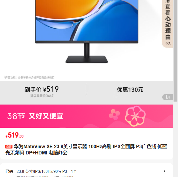 ��ΪMateView SE 23.8Ӣ����ʾ�� 100Hz��ˢ IPSȫ���� P3��ɫ���Ż�֤��