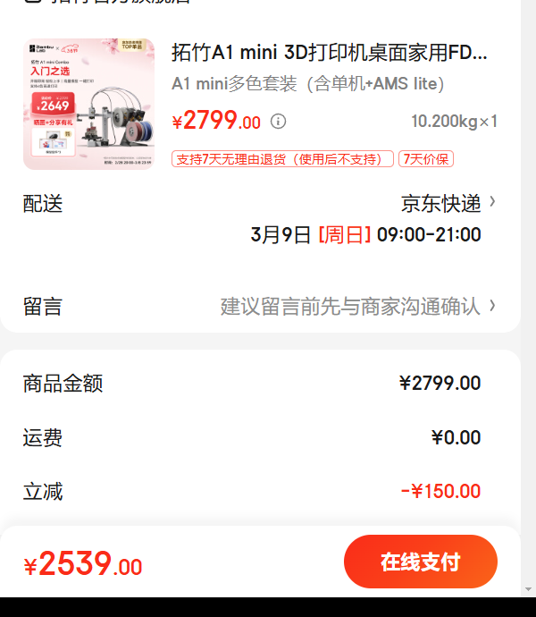 ����A1 mini 3D��ӡ���������FDMȫ�Զ���ƽ����3d��bambulab���� A1�Ż�֤��