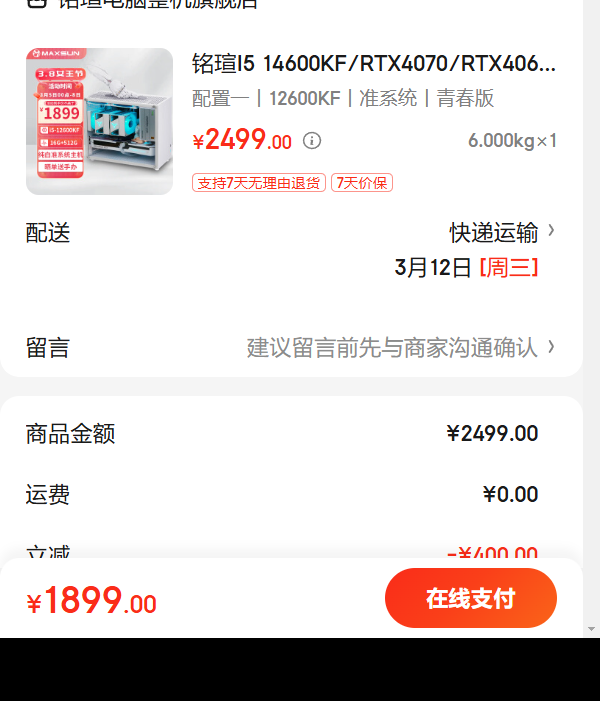 I5 14600KF/RTX4070/RTX4060TI/12600KFITXDIY 12600KF�Ż�֤��