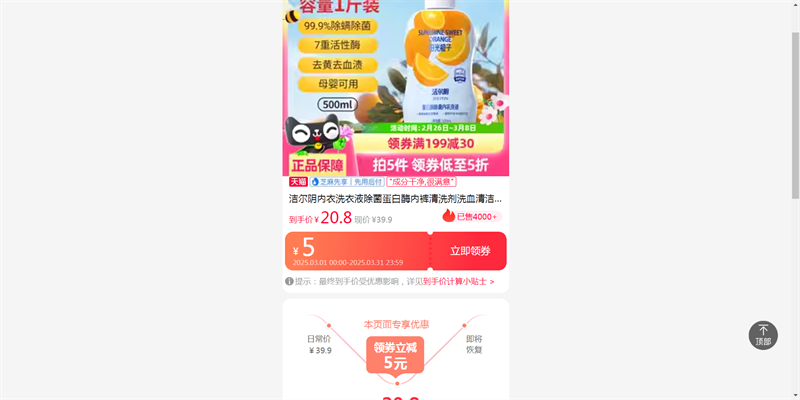 ���������ϴ��Һ��������ø�ڿ���ϴ��ϴѪ���Ů��500mlϴ��Һ�Ż�֤��