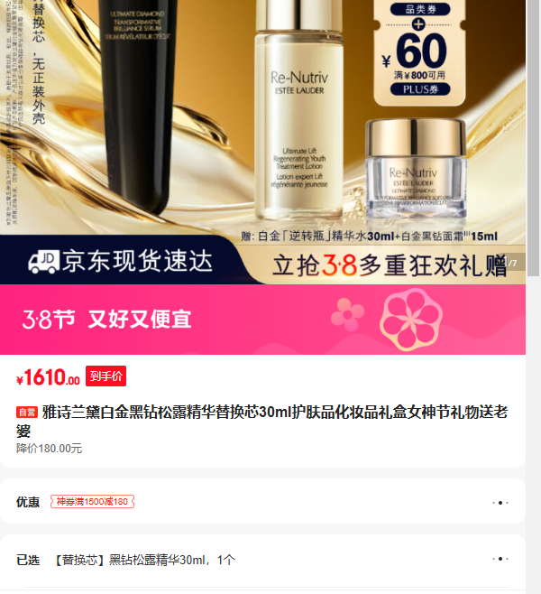 ��ʫ����׽������¶�����滻о30ml����Ʒ��ױƷ���Ů��������������Ż�֤��