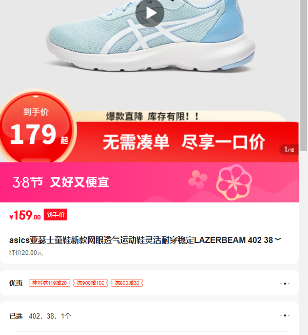 asics��ɪʿͯЬ�¿�����͸���˶�Ь����ʹ��ȶ�LAZERBEAM 402 38�Ż�֤��