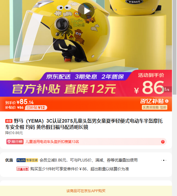 Ұ��3C��֤207S��ͯͷ����Ůͯ�ļ����ʽ�綯�����Ħ�г���ȫñ ���� ��ɫ���ո�����͸�������Ż�֤��