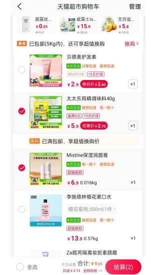  88VIP��Mistine ��˿�� ��ˮ�󴽸ౣʪ������ɫ���������ѻ���ͨ��4.1g�Ż�֤��