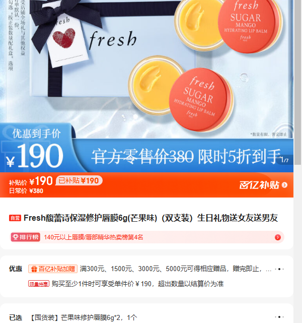 Fresh���ʫ��ʪ�޻���Ĥ6g(â��ζ)��˫֧װ������������Ů���������Ż�֤��