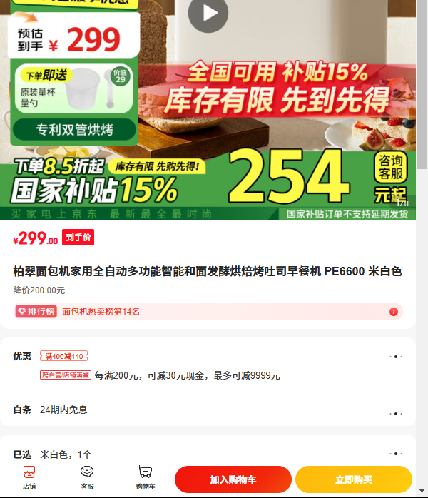 �ش����������ȫ�Զ��๦�����ܺ��淢�ͺ決����˾��ͻ� PE6600 �װ�ɫ�Ż�֤��