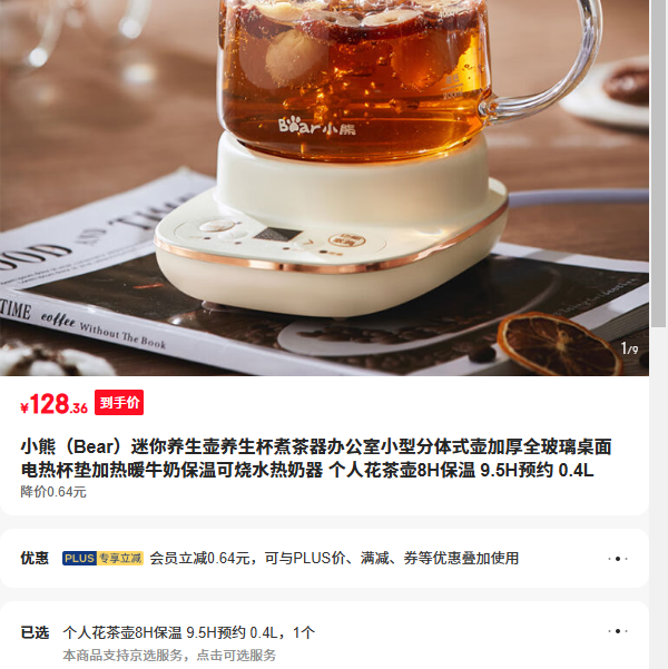 С������������������������칫��С�ͷ���ʽ���Ӻ�ȫ����������ȱ������ůţ 8H 9.5H 0.4L�Ż�֤��