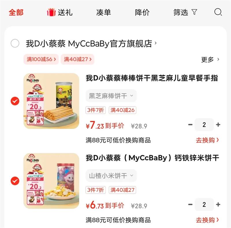 ��DС�̲̣�MyCcBaBy������п�ױ���ӤͯȤζ���͹��߱���ĥ���޼�����ţ�̶�ͯ��ʳ ɽ�С�ױ����Ż�֤��