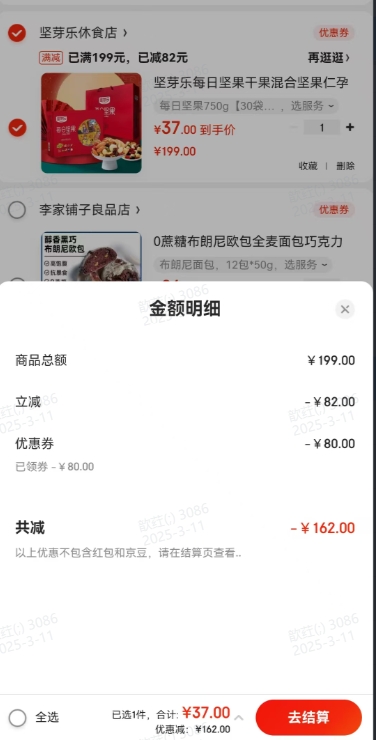 ��ѿ��  �и���ͯÿ�ռ�� ��7�����ڡ�  750g��30����*2���Ż�֤��