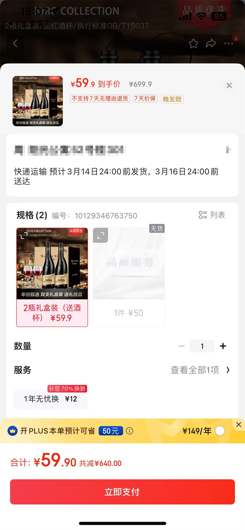 ��˹��¡��Ʒ��Ʒ���ԭ������������Ѿ�˫֧���װ�ɺ����Ѿ� 2ƿ���װ���;Ʊ����Ż�֤��