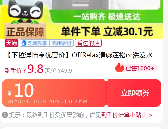 88VIPOff Relax OffRelaxˬorϴˮ75mlϸ޹Ż֤